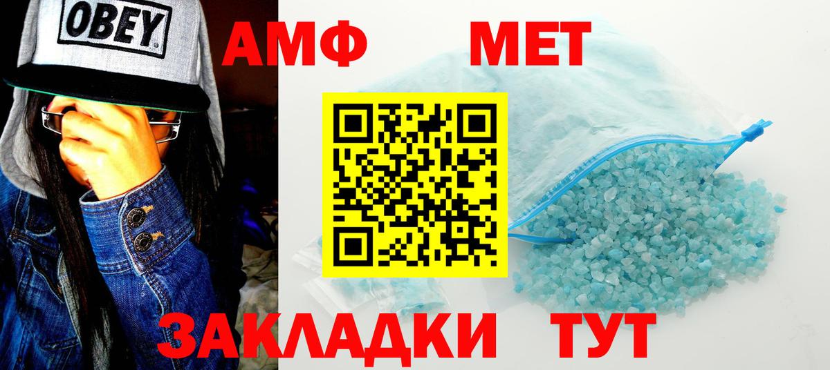 АМФ VHQ Махачкала