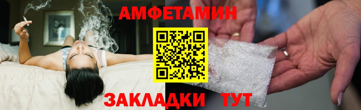Махачкала  Amphetamine 97%  АМФЕТАМИН  Амфетамин  Вход с VPN 