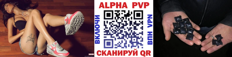 Alpha PVP кристаллы  Махачкала 