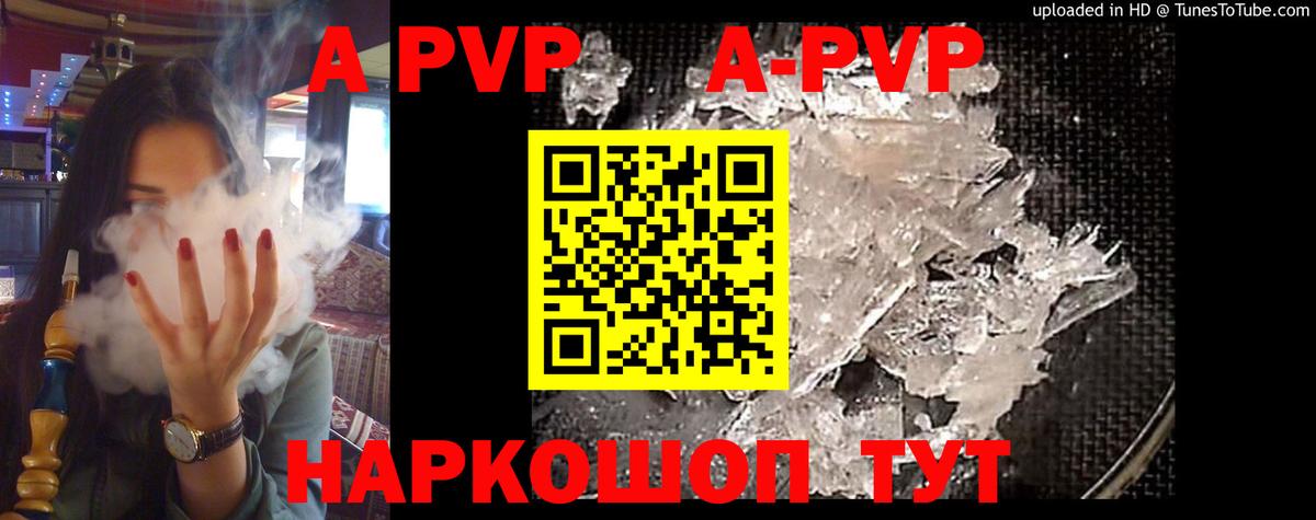 Махачкала  APVP мука  Вход с VPN  Alpha-PVP СК  Альфа ПВП Соль 