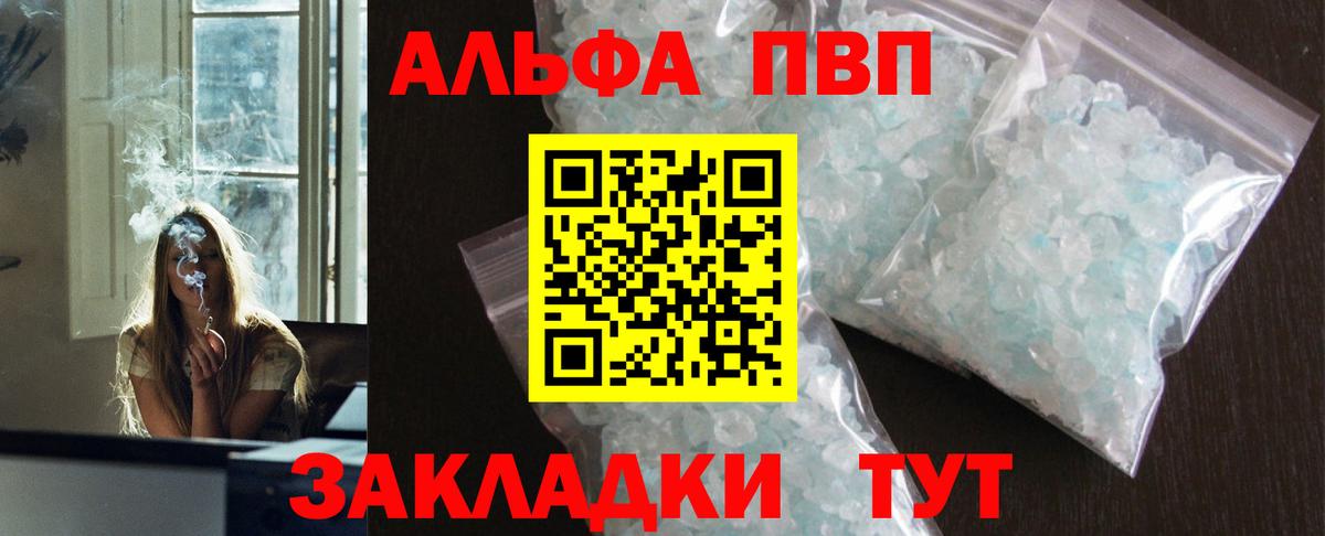 Alpha PVP СК Махачкала