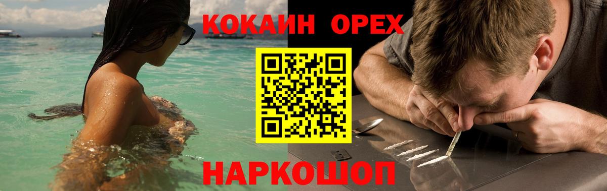 Кокаин Перу  Кокаин Эквадор  купить наркоту  Cocaine  Вход с VPN  Махачкала 
