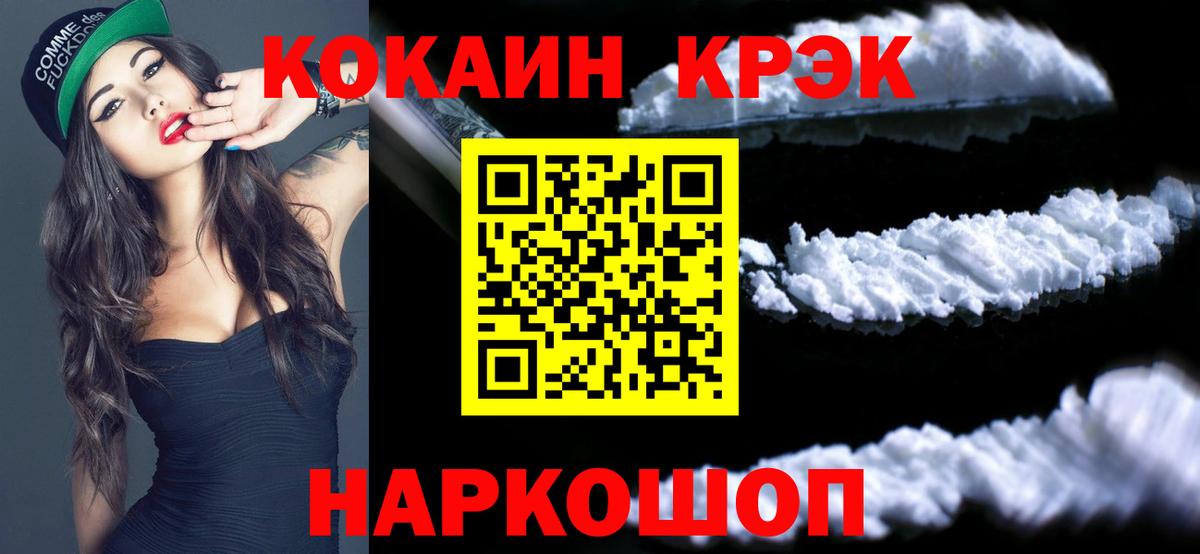 COCAIN 99% Махачкала