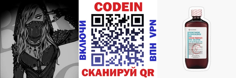 купить наркотики сайты  Махачкала  гидра ССЫЛКА  Кодеиновый сироп Lean напиток Lean (лин) 