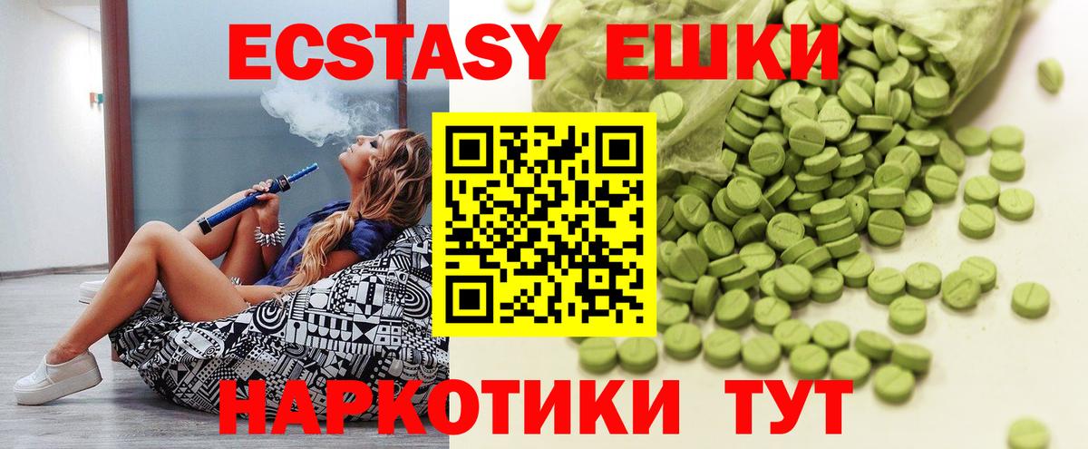 Экстази  ЭКСТАЗИ XTC  Вход с VPN  Махачкала  Ecstasy Cube 
