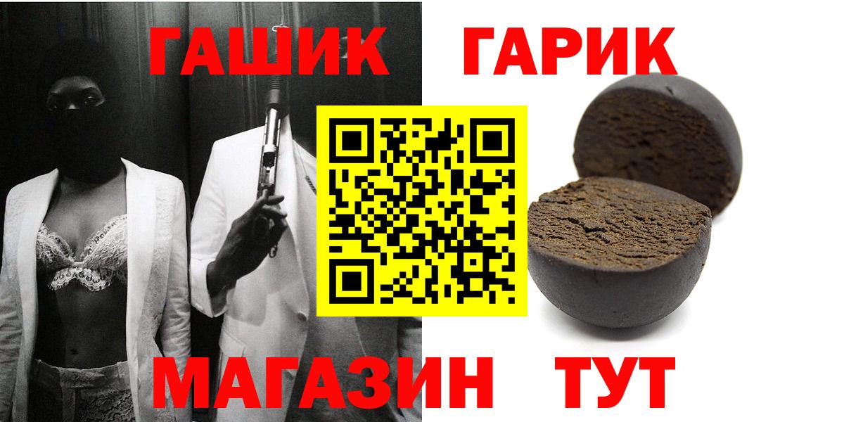 ГАШИШ Ice-O-Lator  Вход с VPN  Махачкала  цены   Гашиш VHQ 