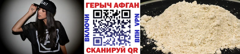 ГЕРОИН Афган  Махачкала 