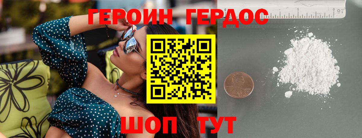 Махачкала  ГЕРОИН белый  Вход с VPN 