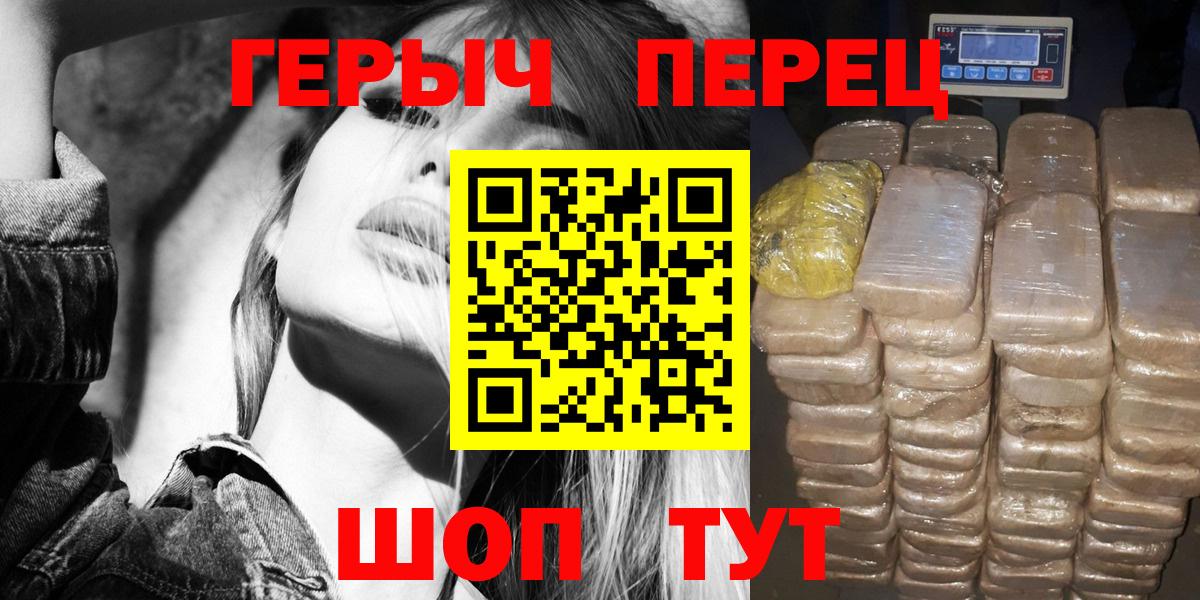 Героин белый Махачкала