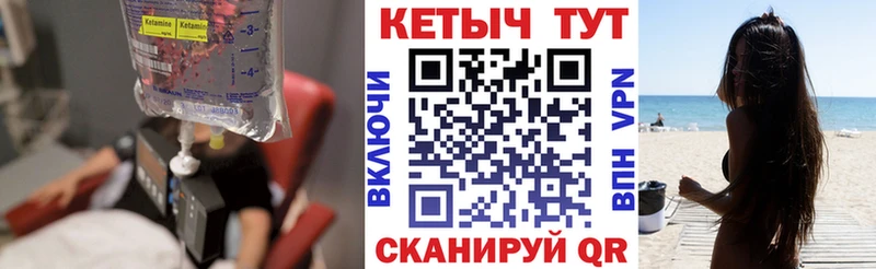 КЕТАМИН VHQ  закладка  Махачкала 