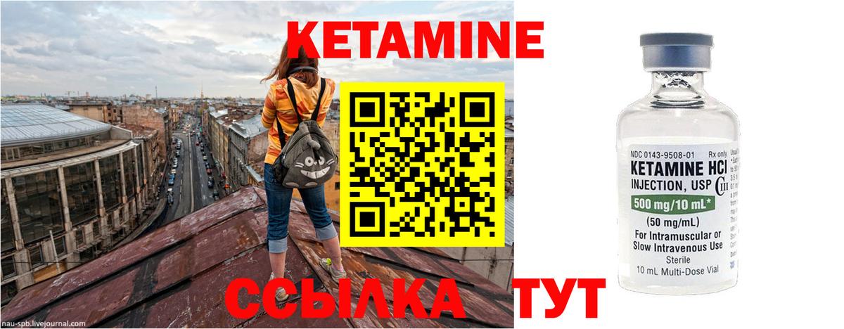 КЕТАМИН ketamine Махачкала