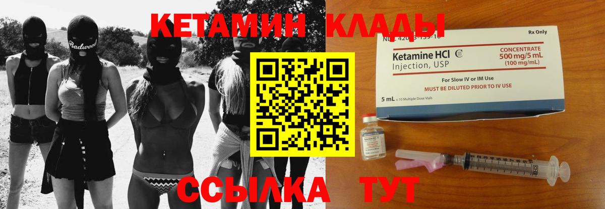 КЕТАМИН VHQ  Кетамин VHQ  Вход с VPN  Махачкала 