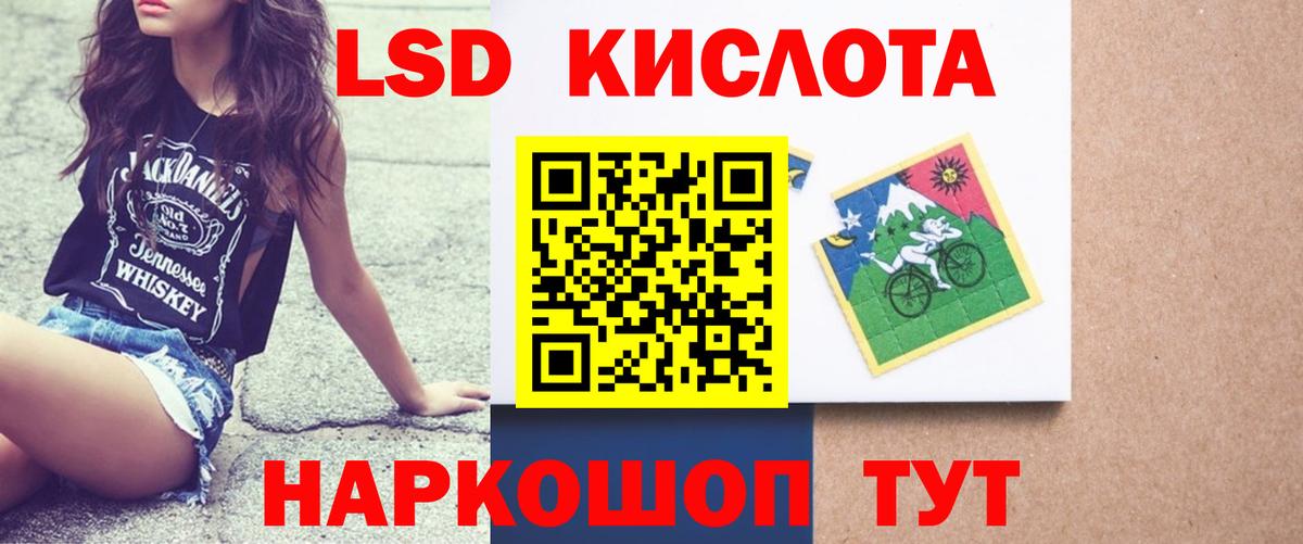 Лсд 25 экстази ecstasy Махачкала