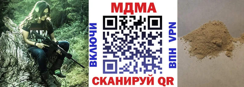 что такое   Махачкала  МДМА crystal 