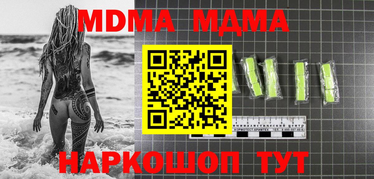 MDMA VHQ  MDMA кристаллы  Вход с VPN  МДМА  Махачкала 
