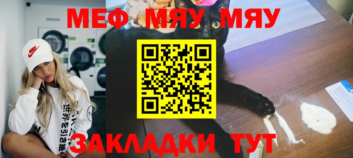 МЕФ 4 MMC  Вход с VPN  МЯУ-МЯУ  Махачкала  Мефедрон mephedrone 