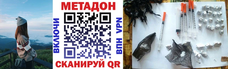 сколько стоит  Махачкала  Метадон methadone 