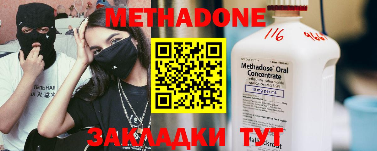 Махачкала  МЕТАДОН белоснежный    вход  Метадон methadone  Вход с VPN 
