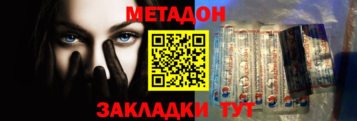 Метадон VHQ Махачкала