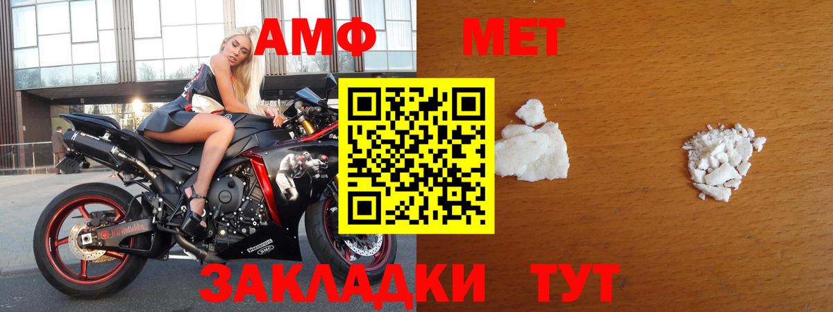 МЕТАМФЕТАМИН кристалл Махачкала