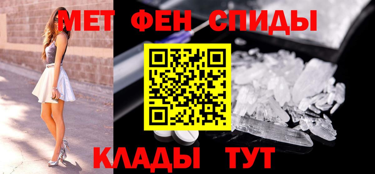 Махачкала  Первитин Methamphetamine  Вход с VPN 