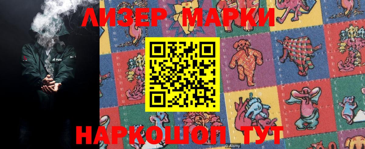 Наркотические марки  дарнет шоп  Вход с VPN  Махачкала  Наркотические марки 1500мкг 