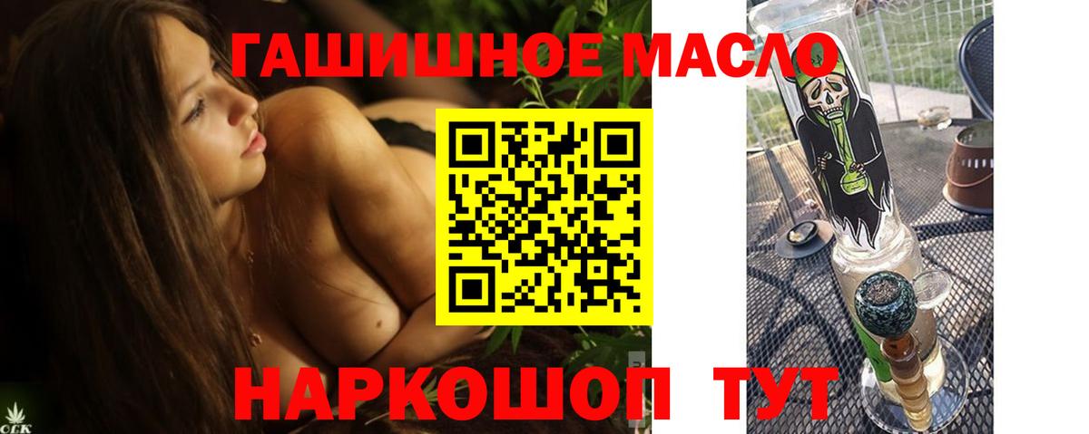 Дистиллят ТГК гашишное масло  Вход с VPN  Махачкала 