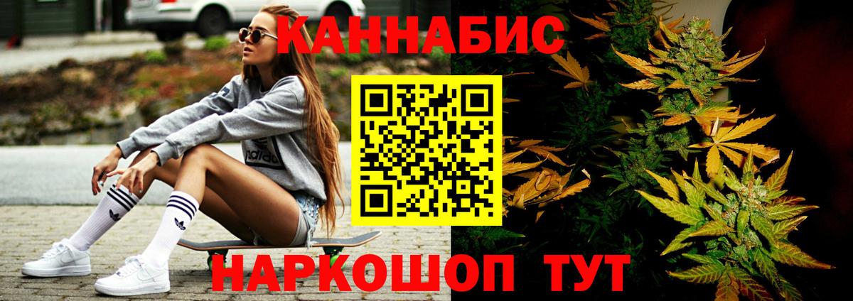 Канабис SATIVA & INDICA  МАРИХУАНА LSD WEED  Вход с VPN  Махачкала  Конопля планчик  Бошки марихуана SATIVA & INDICA 